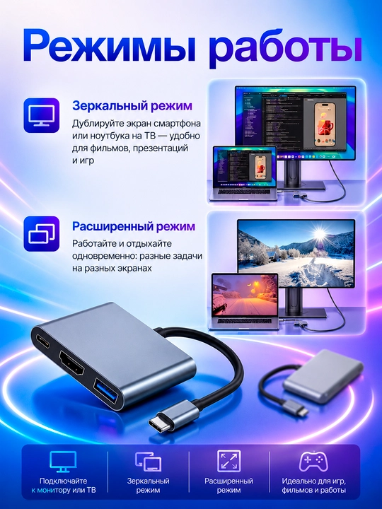 USB-C Hub 3в1 переходник HDMI 4K, USB 3.0, Type-C PD 100W для MacBook и ПК