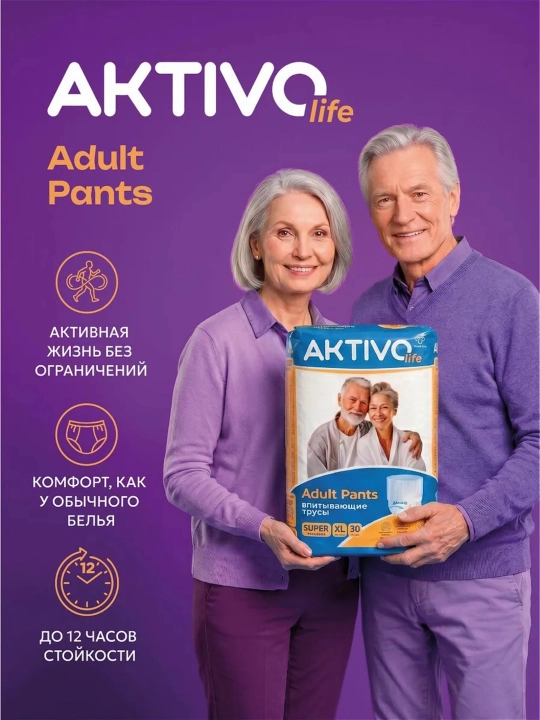 Впитывающие трусы подгузники для взрослых Aktivo Life, 30 штук
