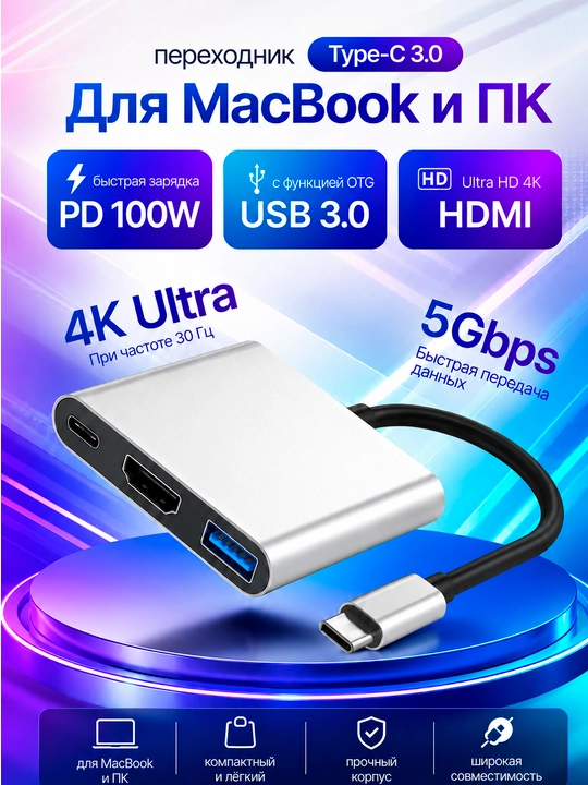USB-C Hub 3в1 adapter HDMI 4K, USB 3.0, Type-C PD 100W MacBook va noutbuk uchun - 