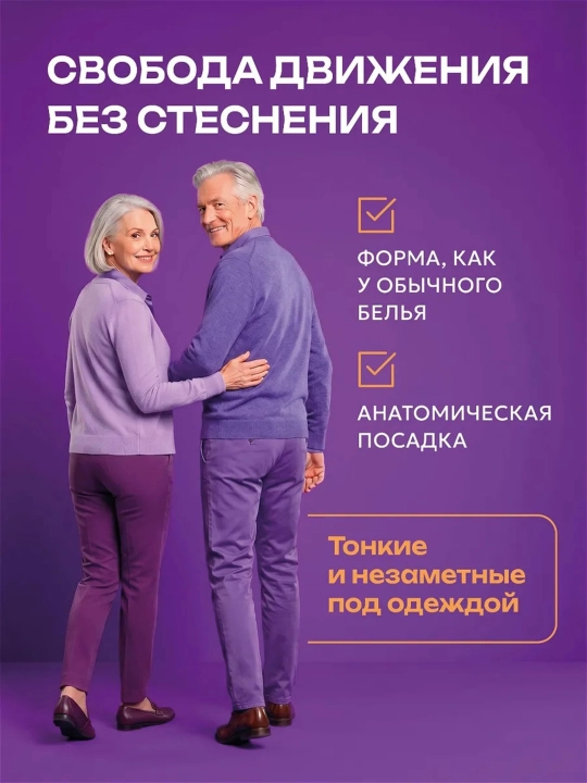 Впитывающие трусы подгузники для взрослых Aktivo Life, 30 штук