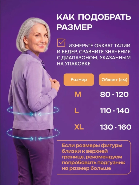 Впитывающие трусы подгузники для взрослых Aktivo Life, 30 штук