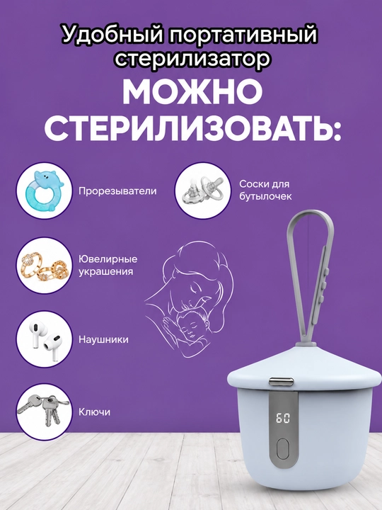 Ko‘chma sterilizator