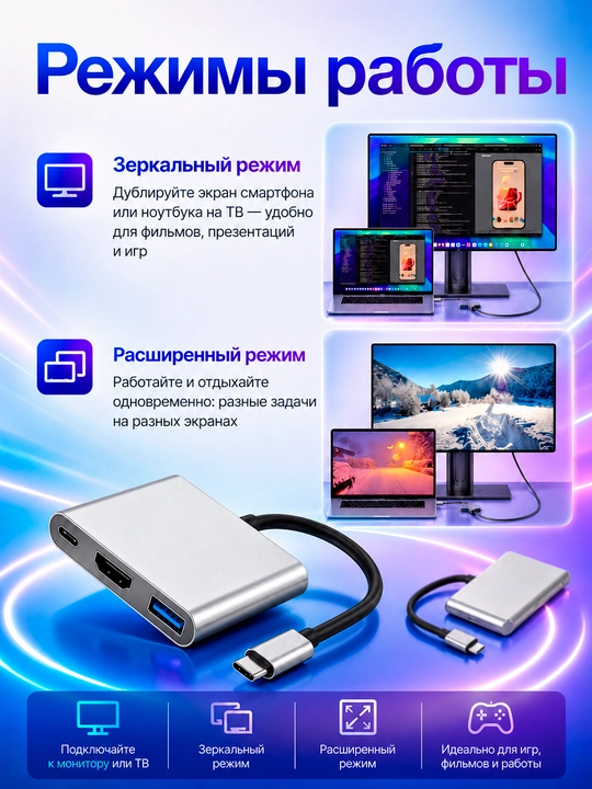 USB-C Hub 3в1 переходник HDMI 4K, USB 3.0, Type-C PD 100W для MacBook и ПК