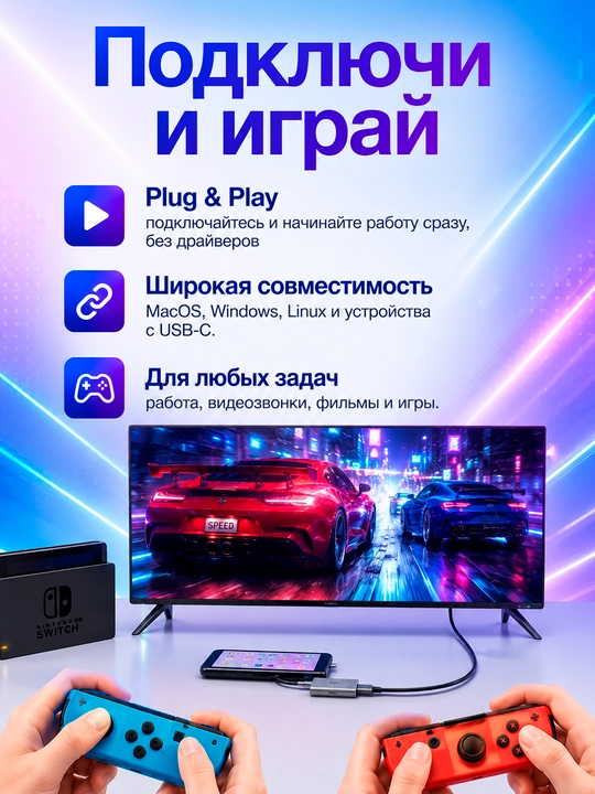 USB-C Hub 3в1 переходник HDMI 4K, USB 3.0, Type-C PD 100W для MacBook и ПК