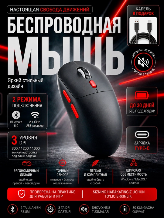 Simsiz Sichqoncha PRO 8000 DPI, Bluetooth + 2.4GHz + Type-C - 