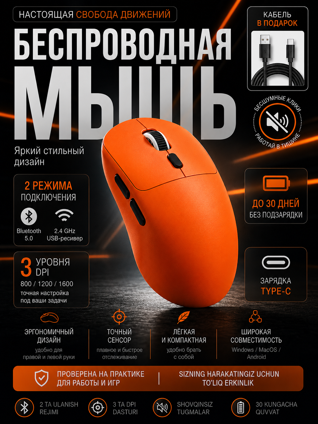 Simsiz Sichqoncha PRO 8000 DPI, Bluetooth + 2.4GHz + Type-C - 