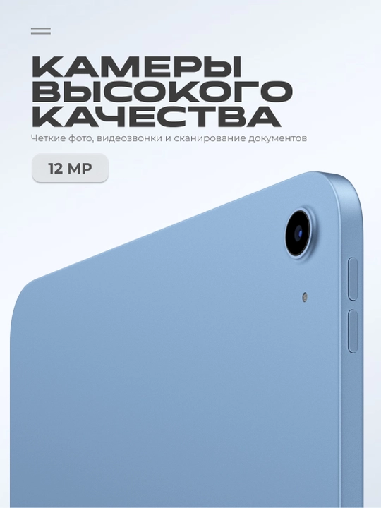 Планшет Apple iPad 11 A16, 11-дюймовый, 128 ГБ, Wi-Fi 6, 12 МП, 4K видео, USB-C, Touch ID