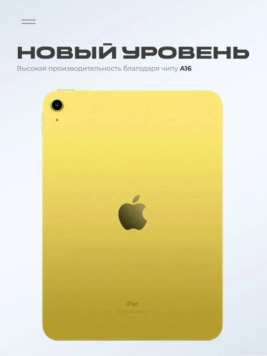 Planshet Apple iPad 11 A16, 11 dyuymli, 128 GB, Wi-Fi 6, 12 MP, 4K video, USB-C, Touch ID
