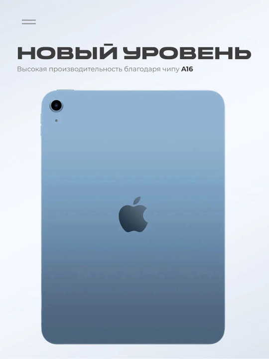Планшет Apple iPad 11 A16, 11-дюймовый, 128 ГБ, Wi-Fi 6, 12 МП, 4K видео, USB-C, Touch ID