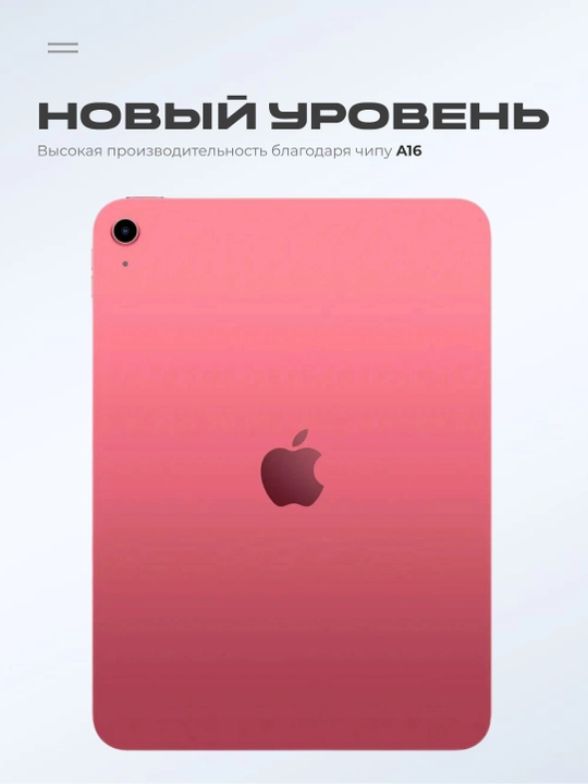 Планшет Apple iPad 11 A16, 11-дюймовый, 128 ГБ, Wi-Fi 6, 12 МП, 4K видео, USB-C, Touch ID