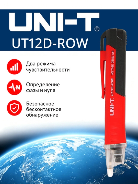 Kontaktsiz detektor, indikator UNI-T UT12D-ROW - 