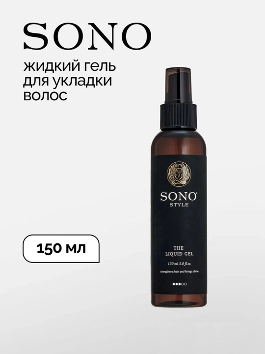 Жидкий гель для укладки волос SONO THE LIQUID - 
