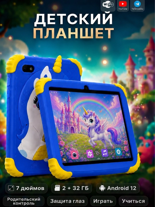 Planshet bolalar uchun 7 DYM WiFi tablet Android 15 8/32GB 3000maH Kamera 2+5MP - 