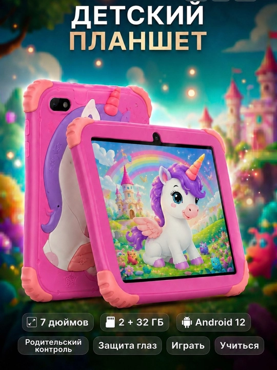 Planshet bolalar uchun 7 DYM WiFi tablet Android 15 8/32GB 3000maH Kamera 2+5MP - 