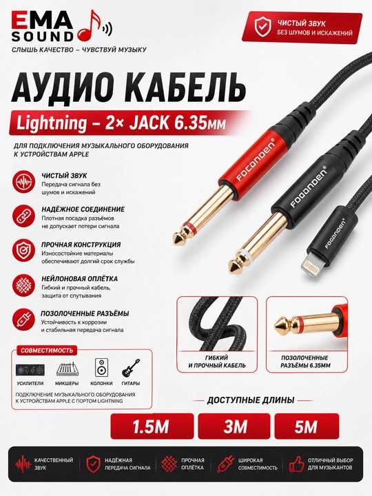 Iphone Lighting va Jack TS Ovoz kabeli musiqa eshittirish va yozish uchun 1,5m 3m 5m - 