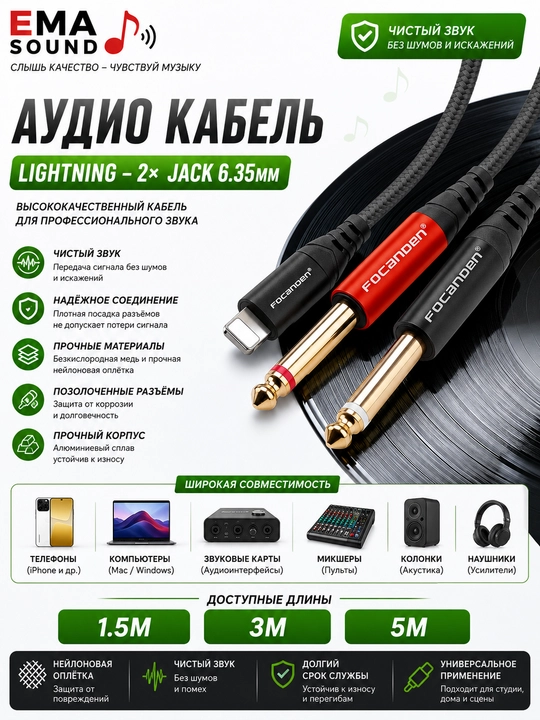 Iphone Lighting va Jack TS Ovoz kabeli musiqa eshittirish va yozish uchun 1,5m 3m 5m