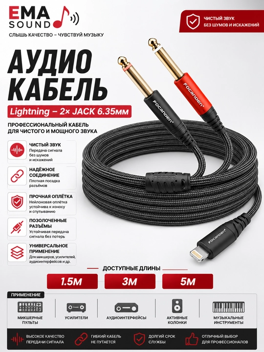 Iphone Lighting va Jack TS Ovoz kabeli musiqa eshittirish va yozish uchun 1,5m 3m 5m