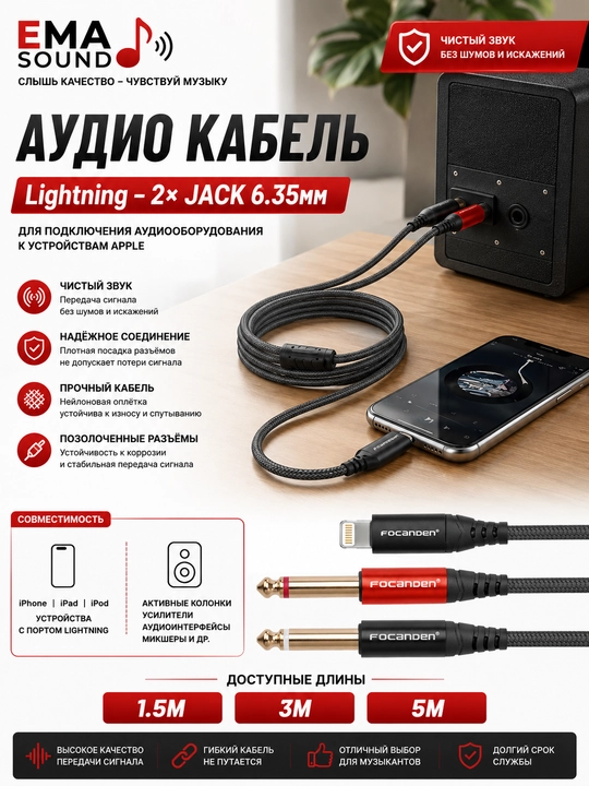Iphone Lighting va Jack TS Ovoz kabeli musiqa eshittirish va yozish uchun 1,5m 3m 5m