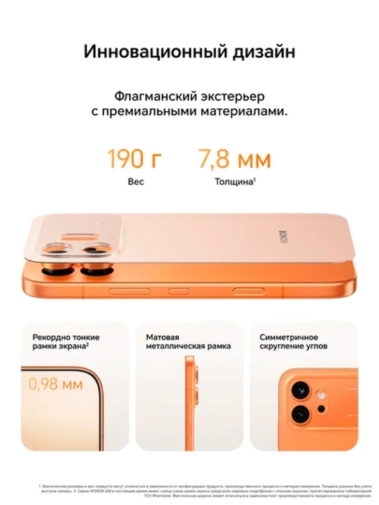Смартфон Honor 600 5G, 7000 мАч, 200+50 МП, AMOLED 120Hz, Snapdragon 7 Gen 4