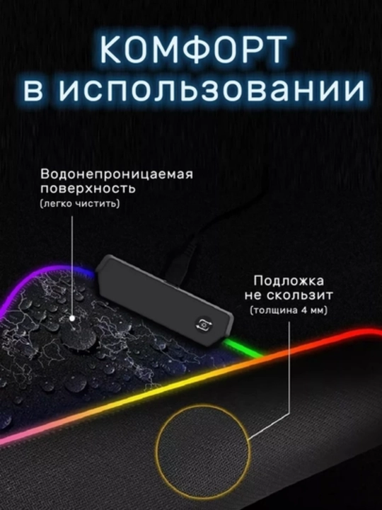 Sichqoncha uchun gilamcha led yoritgichli, 80 * 30-0.4 sm