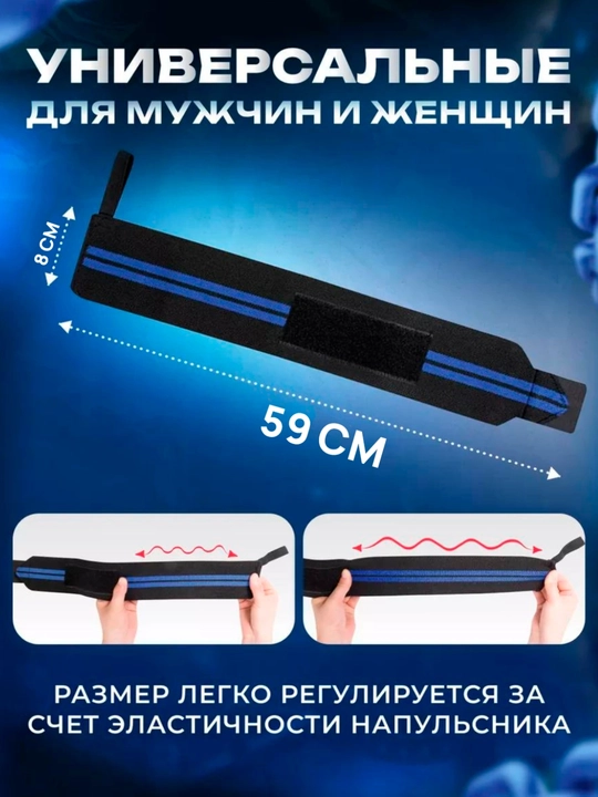 Кистевые бинты для жима, напульсник для тяжелой атлетики