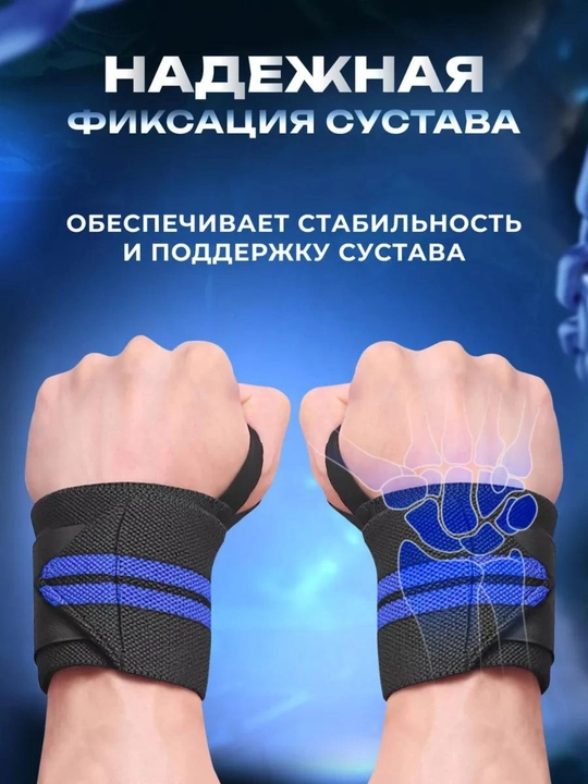 Кистевые бинты для жима, напульсник для тяжелой атлетики - 