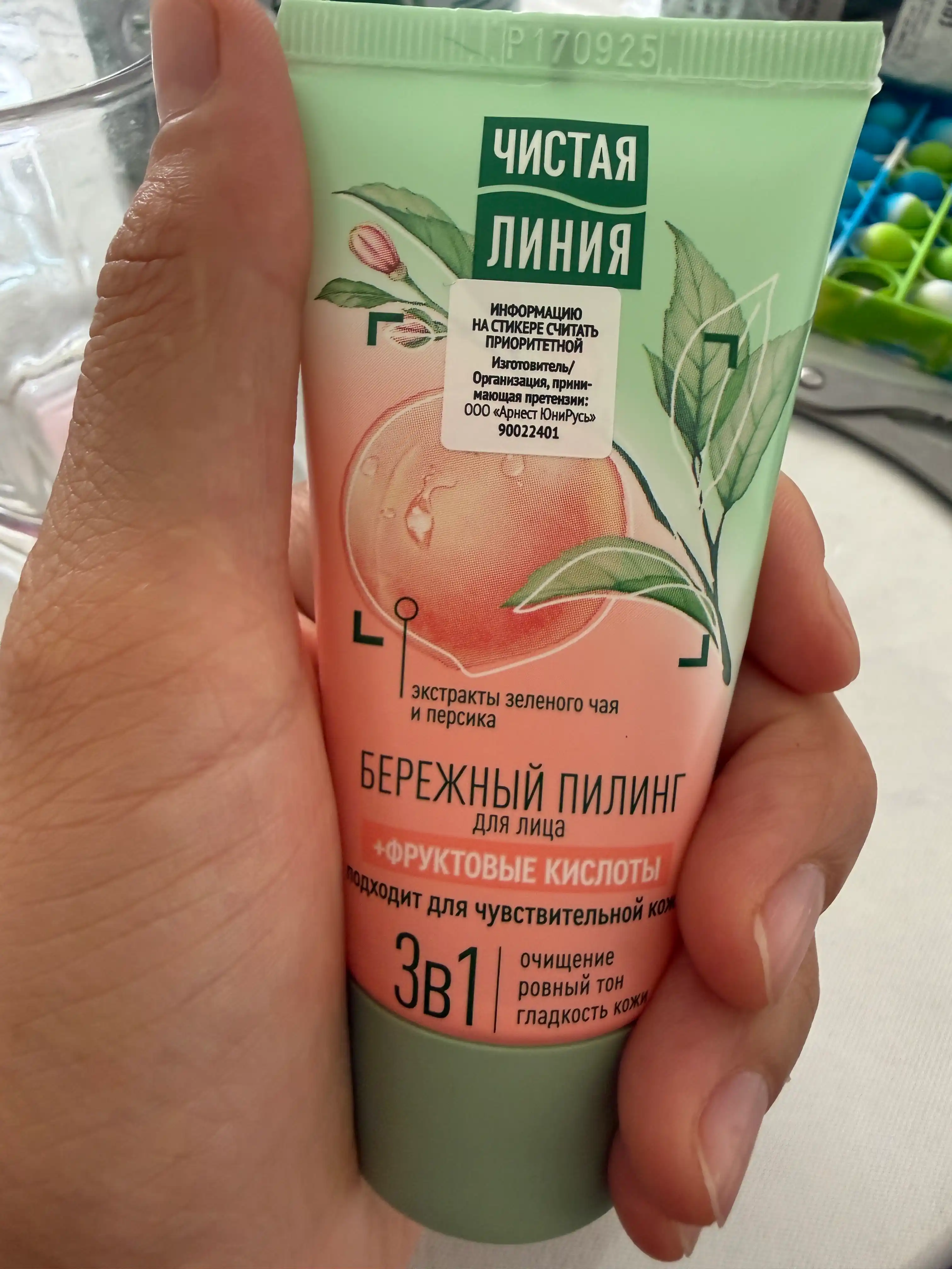 CHISTAYA LINIYA Yuz uchun yumshoq piling 3si 1da, 50 ml
