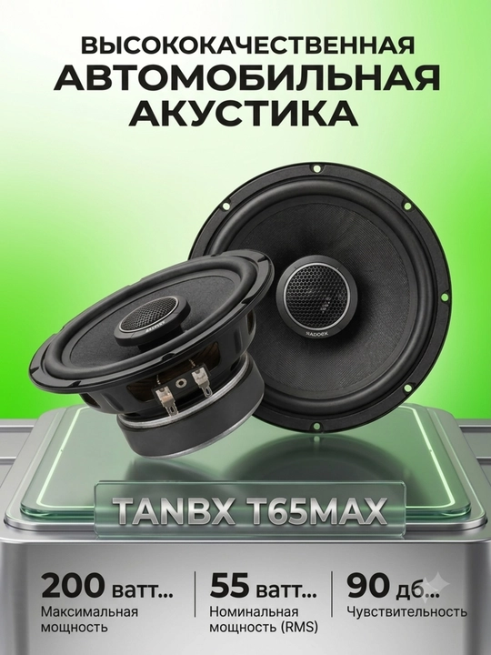 TANBX TB-T65MAX 16.5 sm avtomobil karnaylari, 2 tomonlama, koaksial, 2 drayver, qora