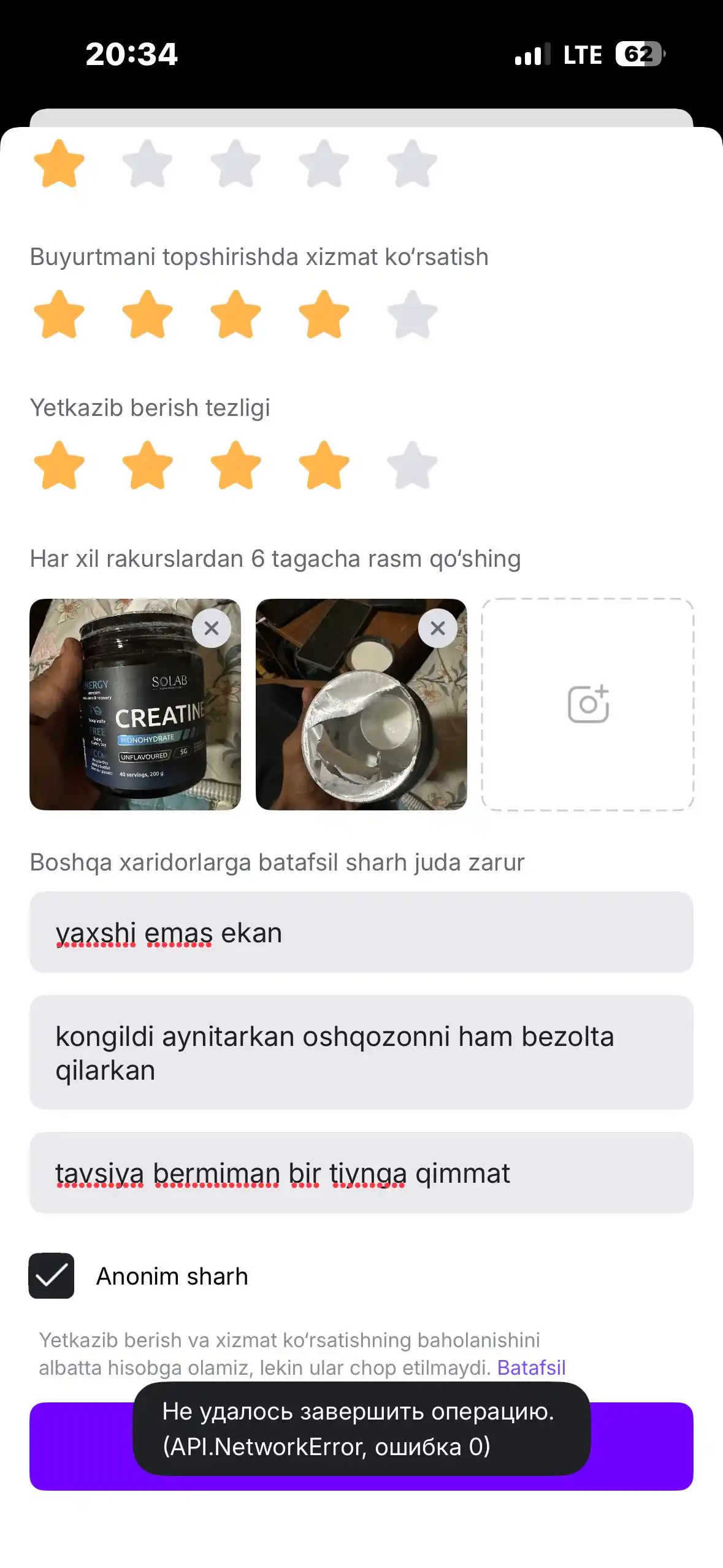 Креатин моногидрат SOLAB, вкус нейтральный, 40 порций, 200 г