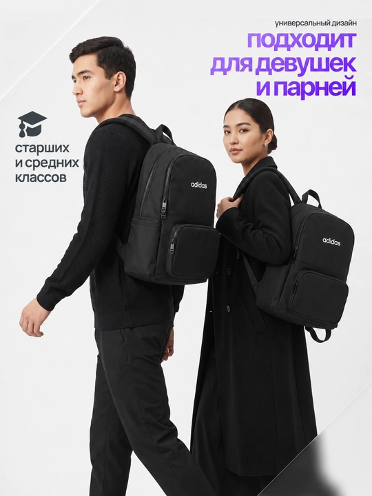Мужской рюкзак унисекс — практичный вариант для школы, учебы и ежедневного использования