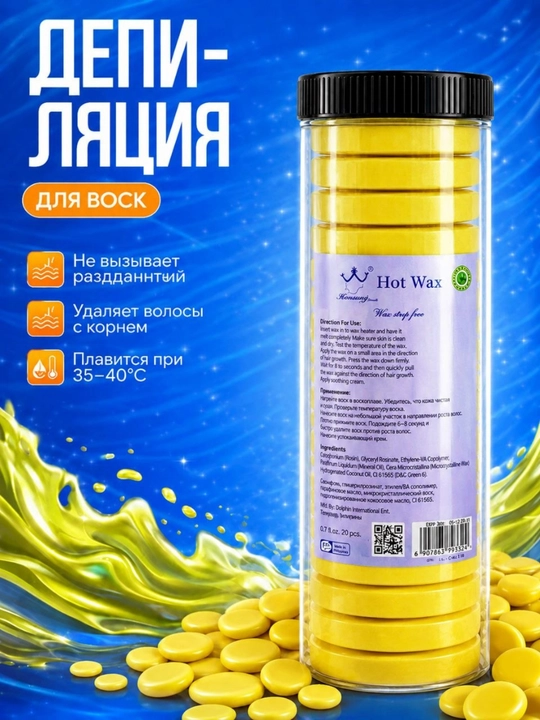 Konsung Hot Wax — горячий воск для депиляции в таблетках 250г/ 500г - 