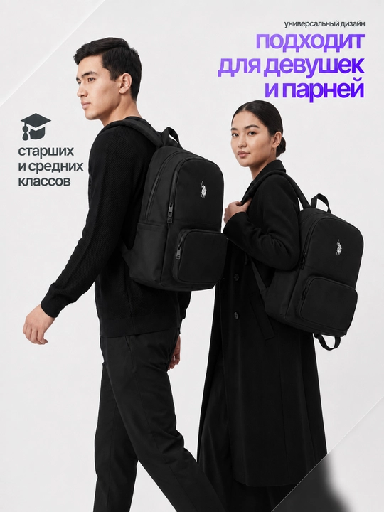 Мужской рюкзак унисекс — практичный вариант для школы, учебы и ежедневного использования