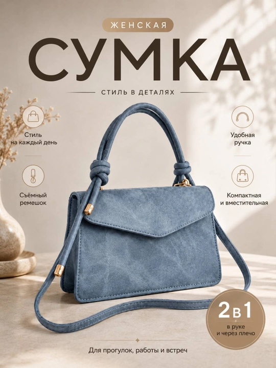 Qopqoqli va PU fakturali ayollar kross-bodi sumkasi, 23×14 sm - 