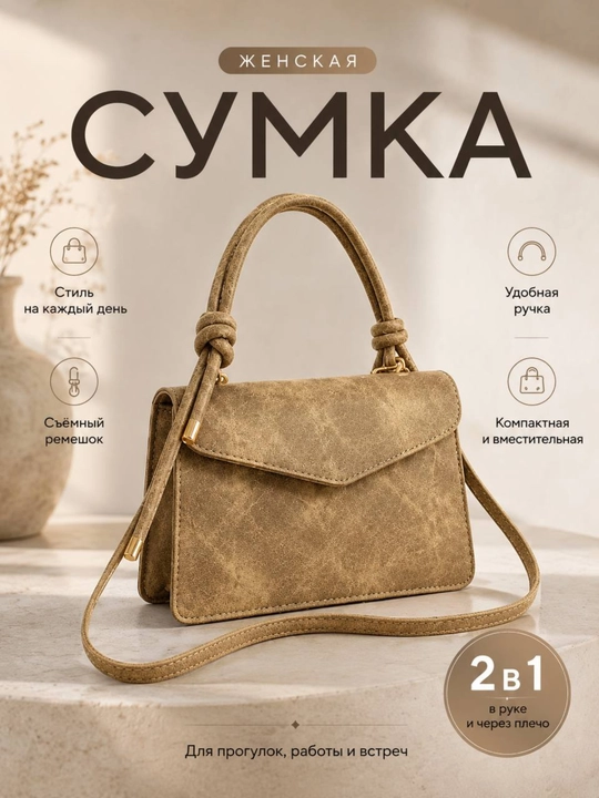 Qopqoqli va PU fakturali ayollar kross-bodi sumkasi, 23×14 sm - 