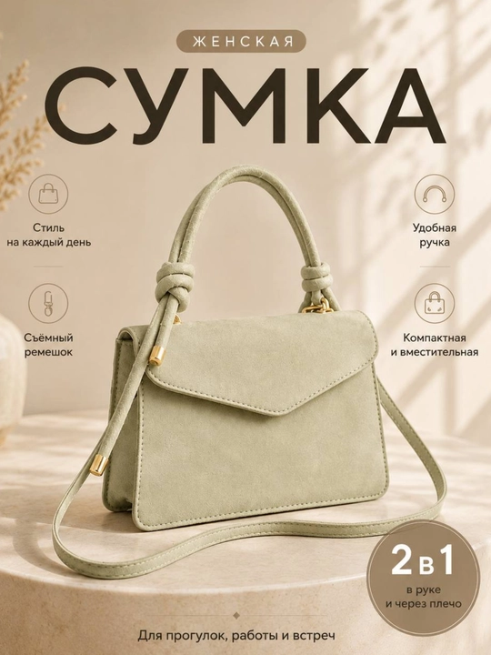 Qopqoqli va PU fakturali ayollar kross-bodi sumkasi, 23×14 sm - 