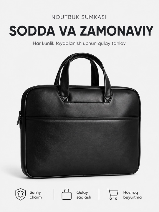 Сумка для ноутбука 15.6 дюйма из экокожи