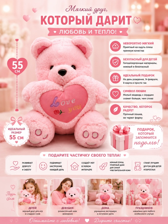 Мягкая игрушка Love Bear - 45, 55 см