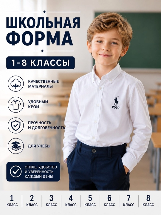 O‘g‘il bolalar uchun maktab ko‘ylagi, uzun yengli klassik maktab formasi, 1–8-sinflar - 