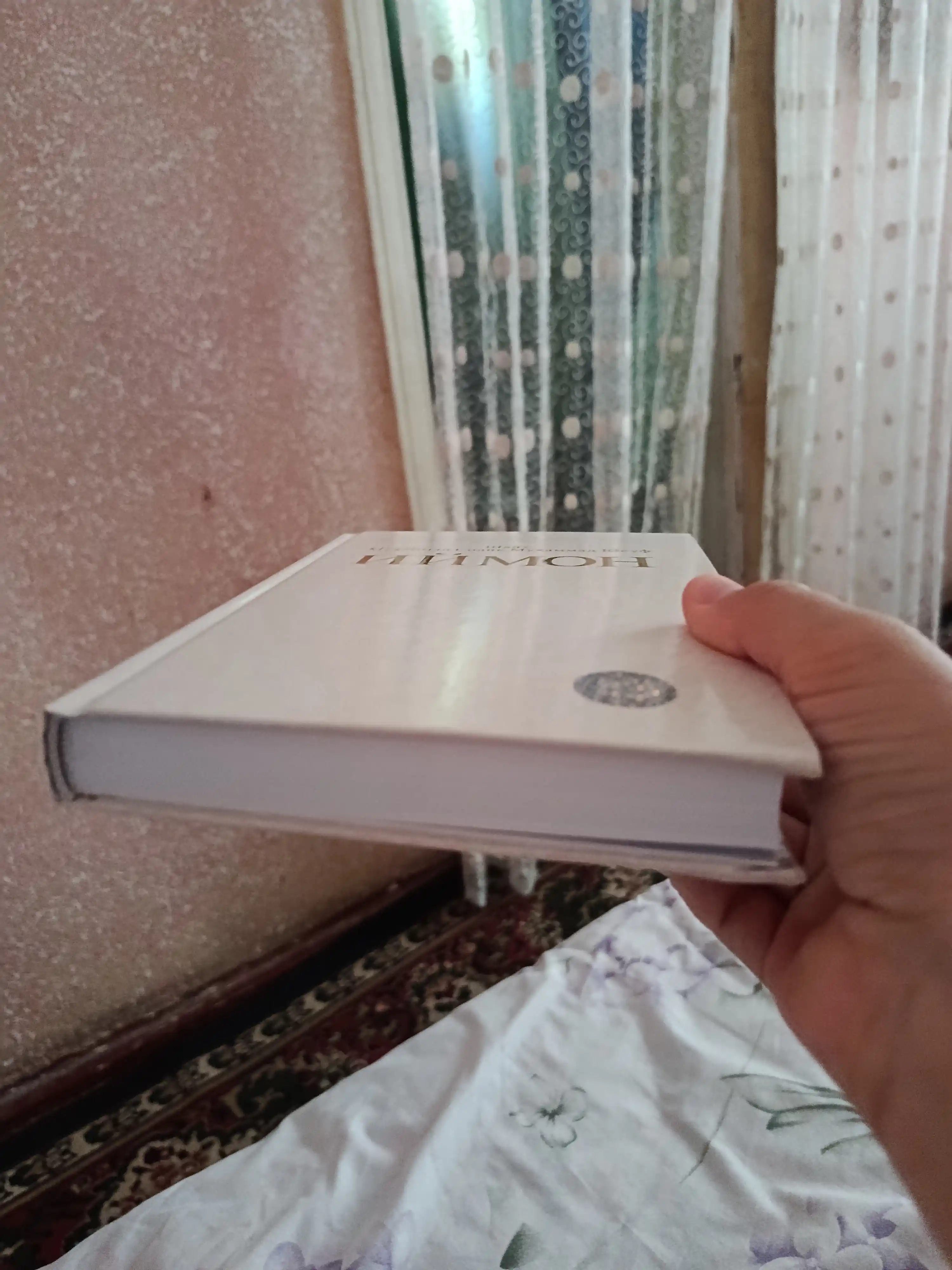 Иймон, 46/25 240