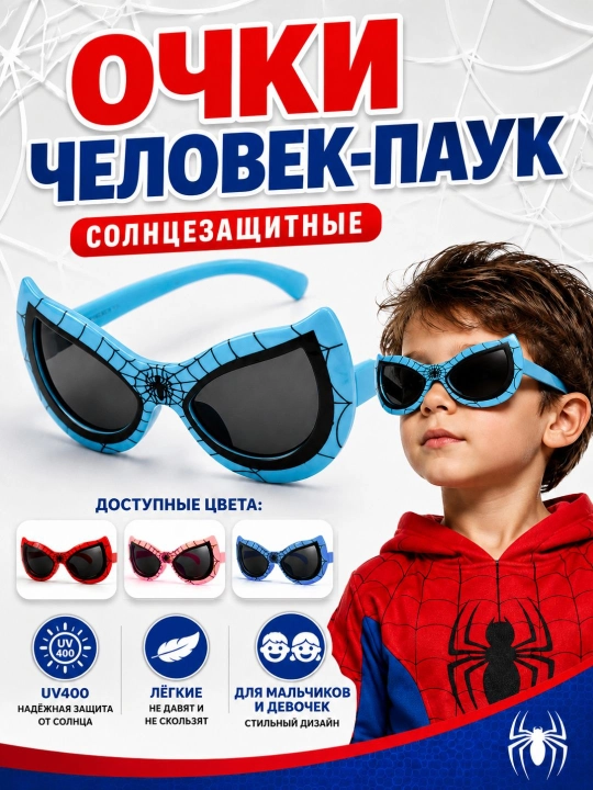 SPIDERMEN bolalar uchun quyosh ko‘zoynagi - 