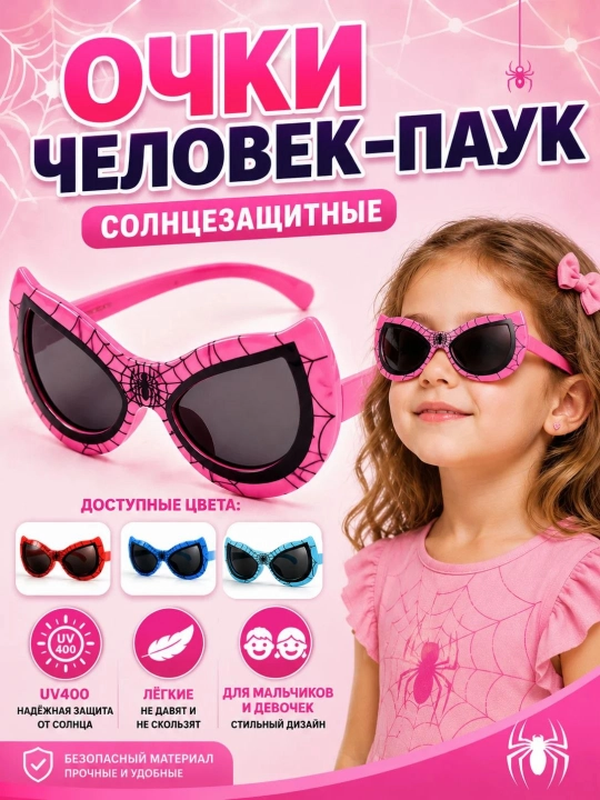 Детские солнцезащитные очки SPIDERMEN - 