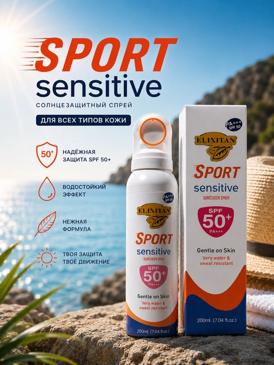 Солнцезащитный спрей для лица и тела SPF 50+, 200 мл