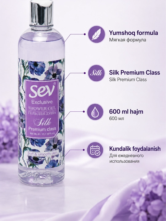 Гель для душа SEV Exclusive Mild, 600 мл, мягкое очищение, для ежедневного использования