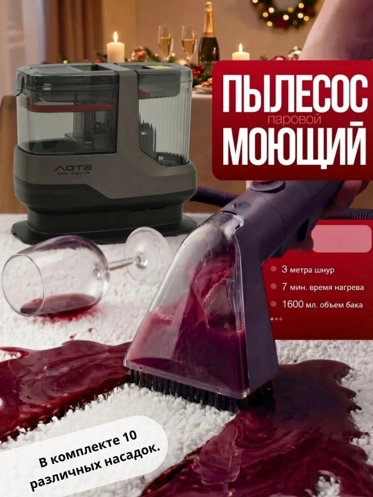 Портативный пылесос для точечной уборки AOTE AT-3016, пылесос для мойки, 1800 Вт - 