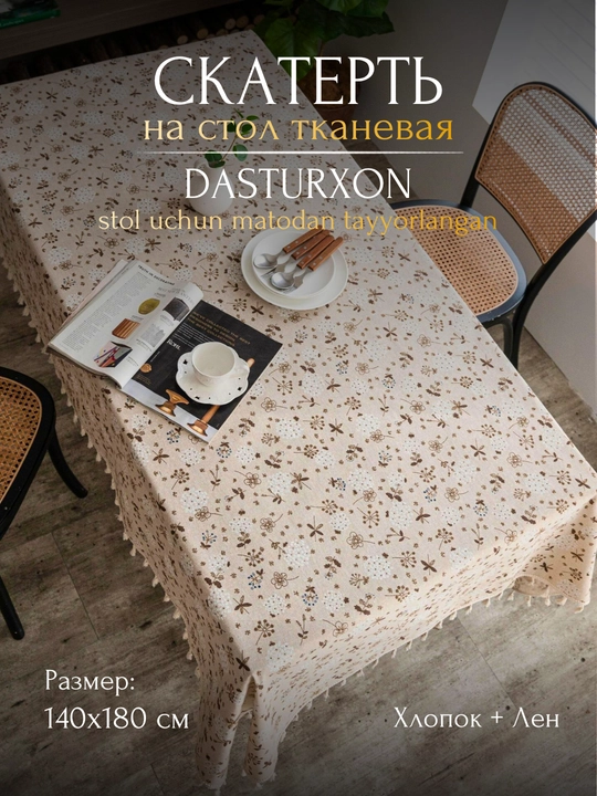 Dasturxon paxta va zig‘ir aralash, baxromali, gulli va katakli dizayn - 
