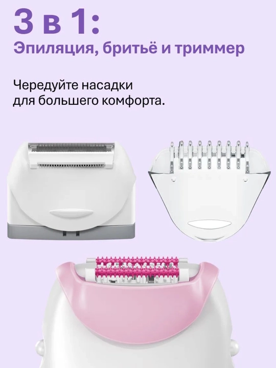 Эпилятор Braun Silk-épil 3 SE3-031, 20 пинцетов,2 скорости, массажные ролики, бело-розовый