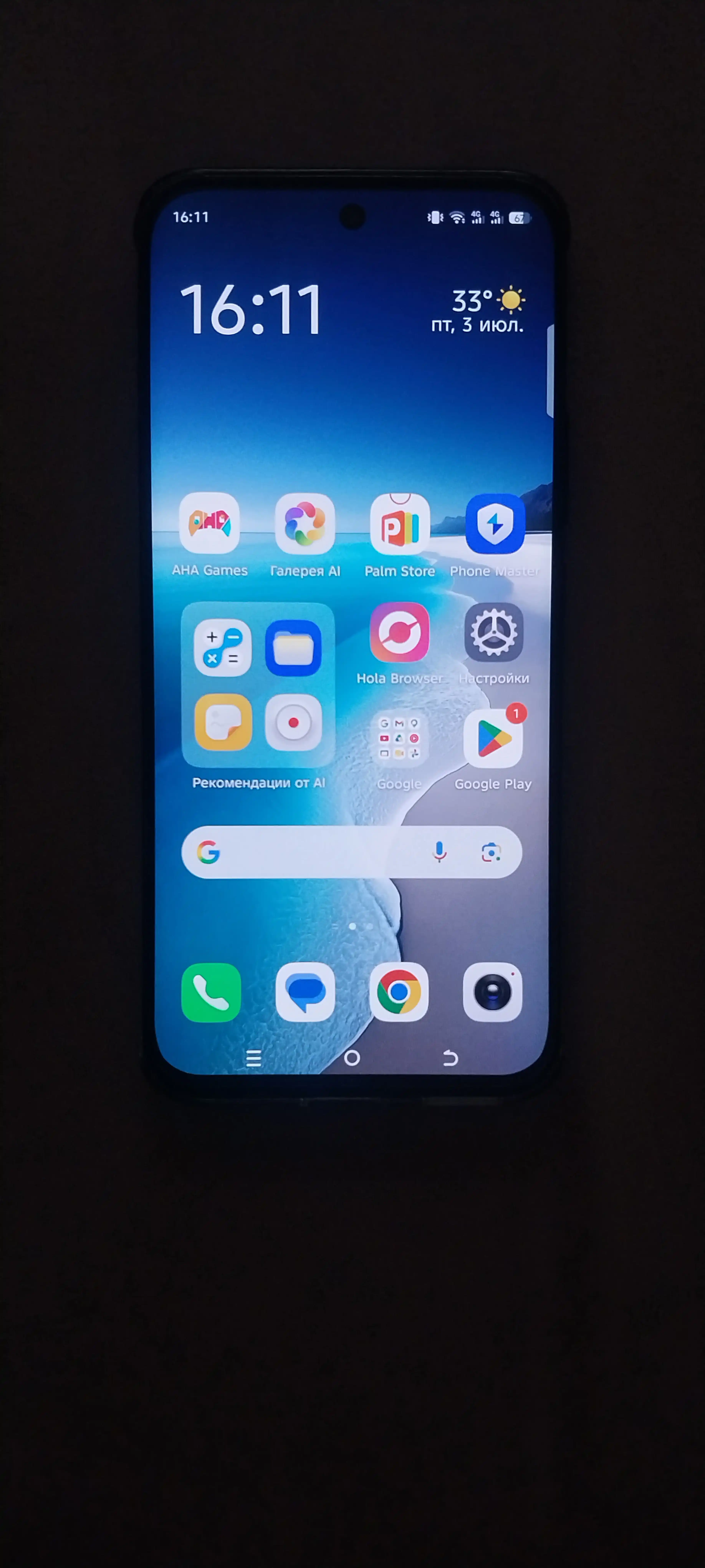 Itel S26 Ultra игровой смартфон,(8+8GB)/256GBс 144Гц экраном и мощной батареей