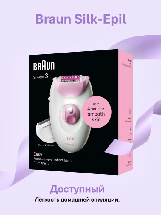 Эпилятор Braun Silk-épil 3 SE3-031, 20 пинцетов,2 скорости, массажные ролики, бело-розовый