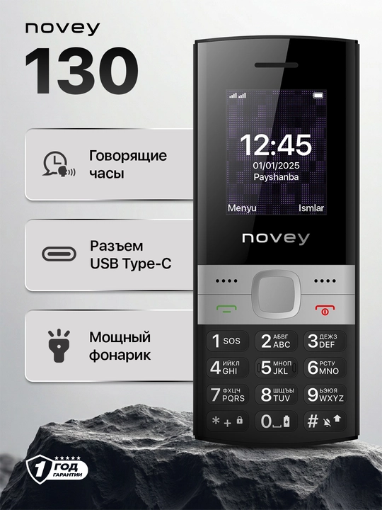 Кнопочный телефон Novey 130, узкий корпус, без камеры, 2 SIM - 