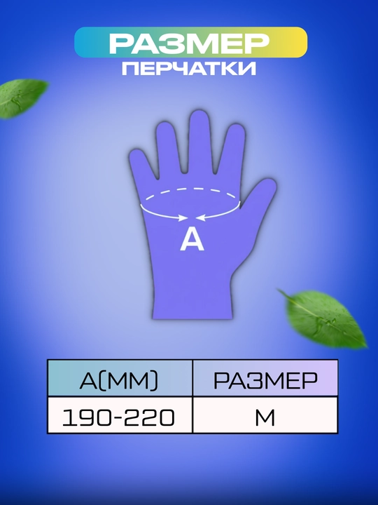 Xo‘jalik qo‘lqoplari UNEX CAREFUL PRODUCTS M, 1 juft, ko‘p martalik, rezina